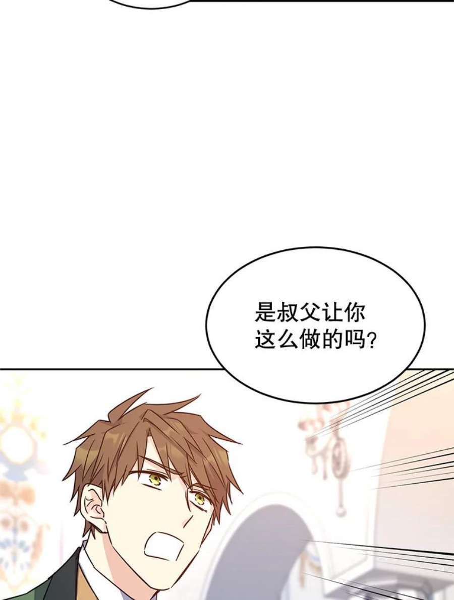 让我们转变剧情风格36.吕迪格来了