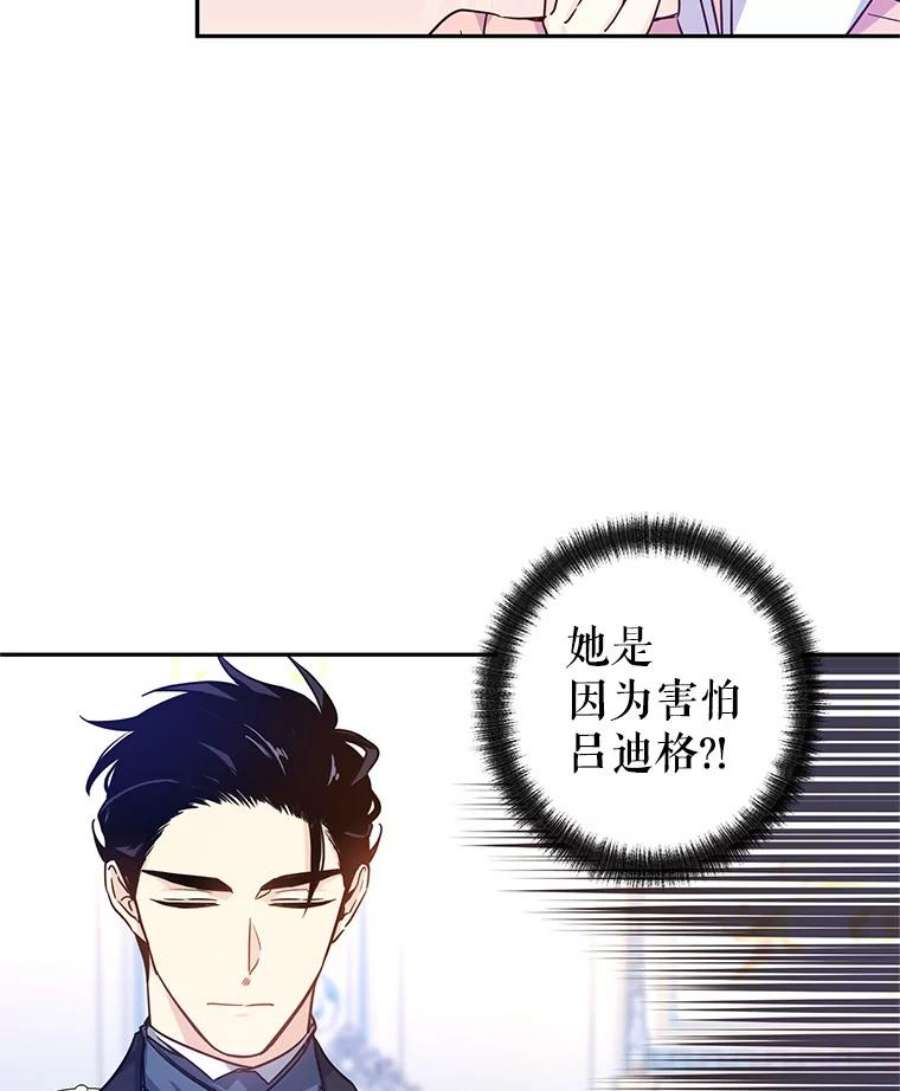 让我们转变剧情风格36.吕迪格来了