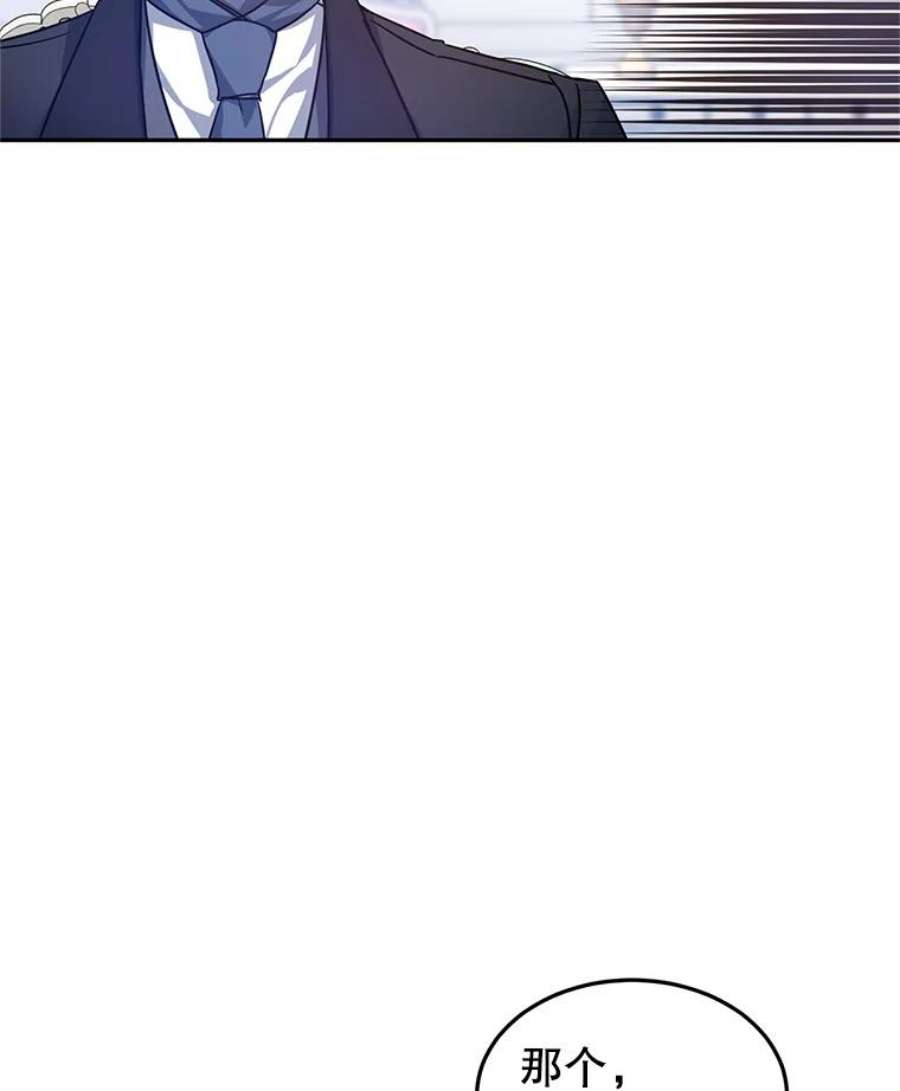 让我们转变剧情风格36.吕迪格来了