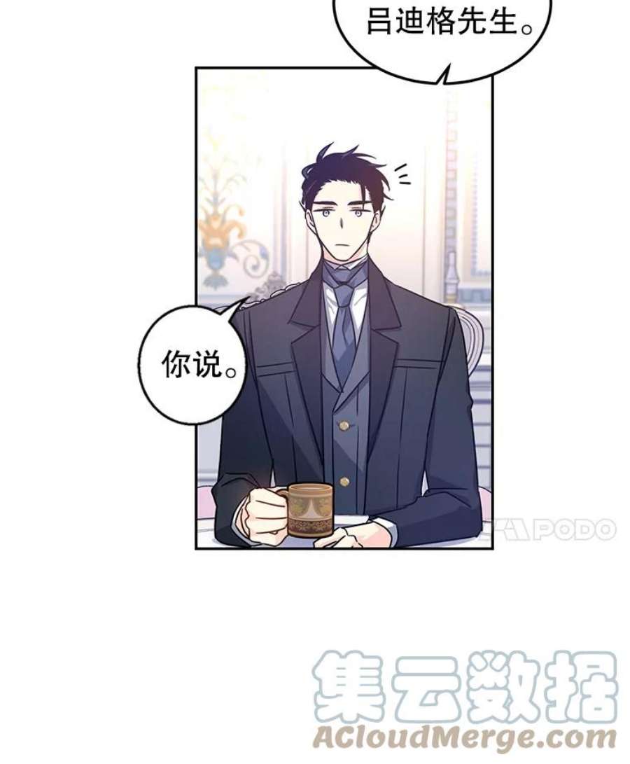 让我们转变剧情风格36.吕迪格来了