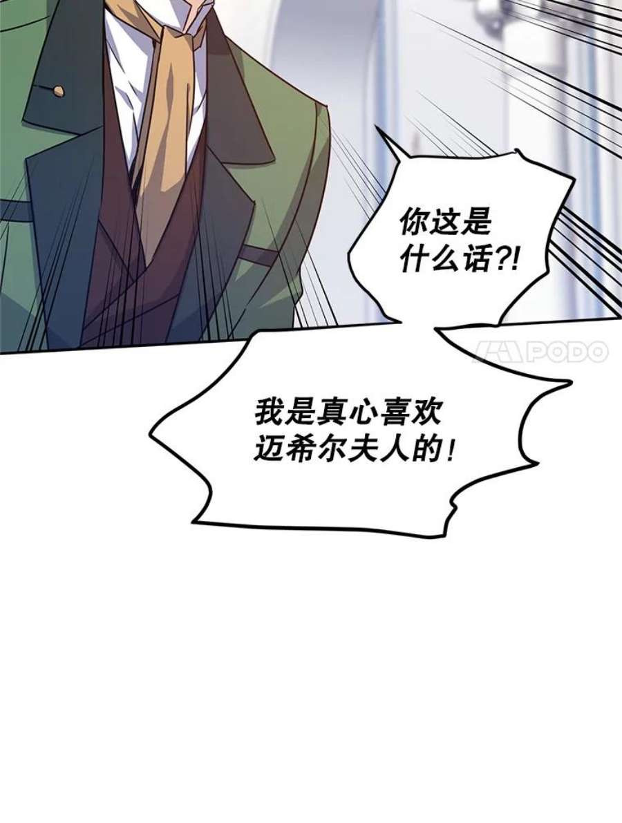 让我们转变剧情风格36.吕迪格来了