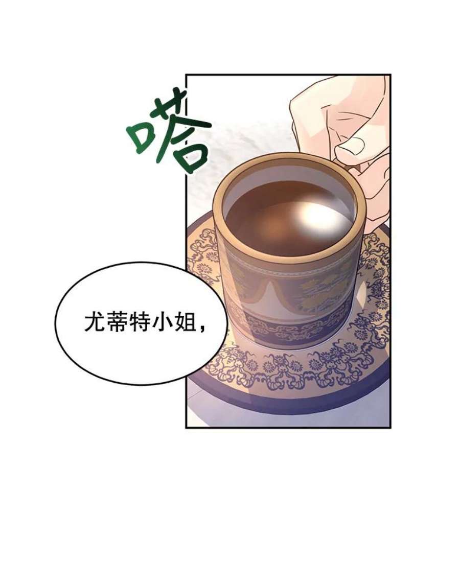 让我们转变剧情风格36.吕迪格来了