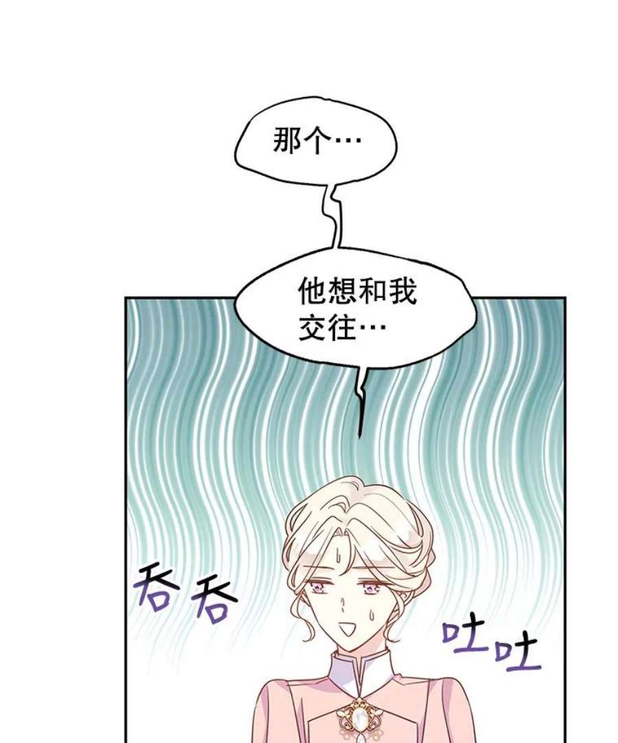 让我们转变剧情风格36.吕迪格来了