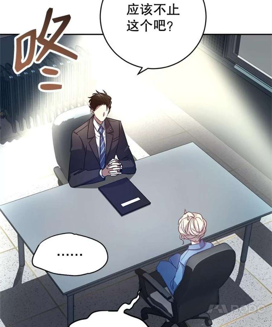 让我们转变剧情风格36.吕迪格来了