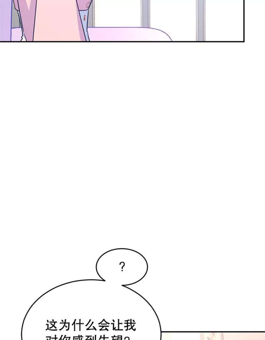 让我们转变剧情风格36.吕迪格来了