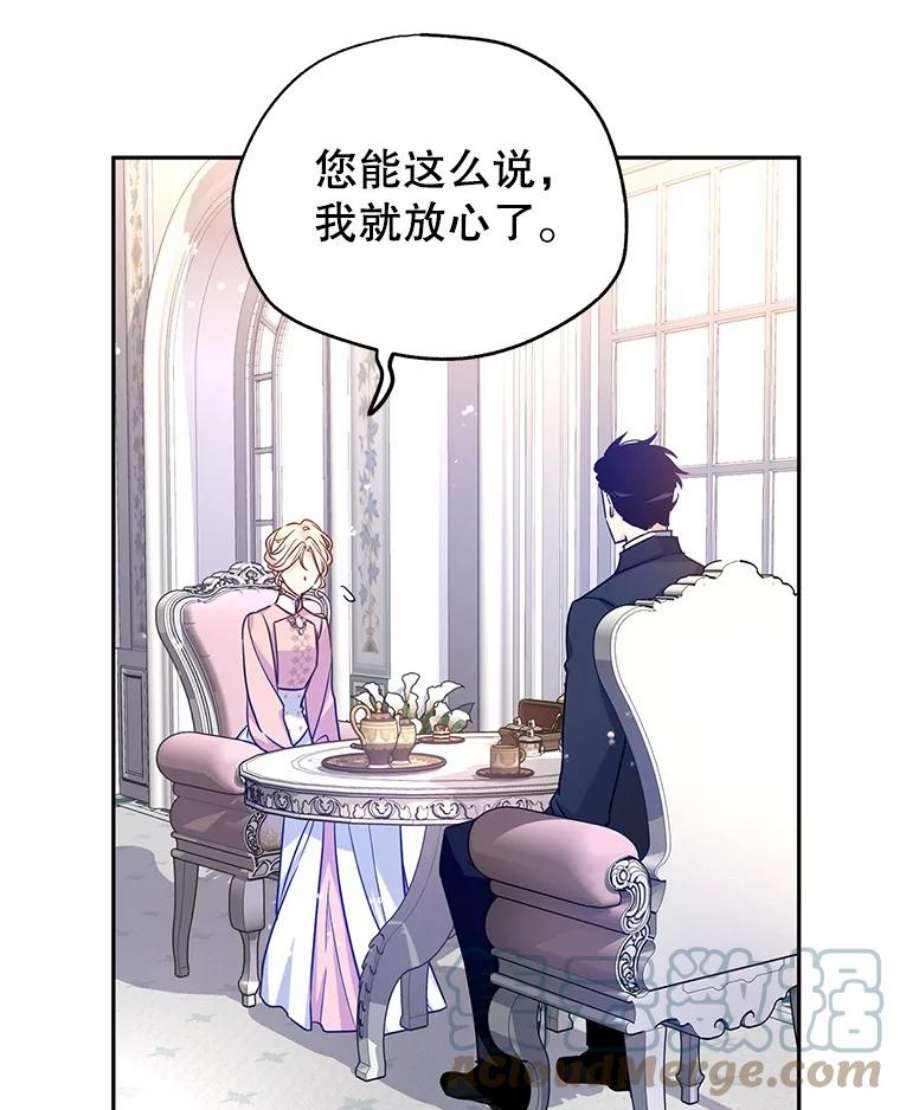 让我们转变剧情风格36.吕迪格来了