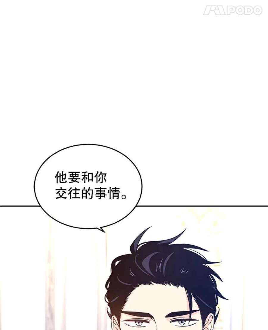 让我们转变剧情风格36.吕迪格来了