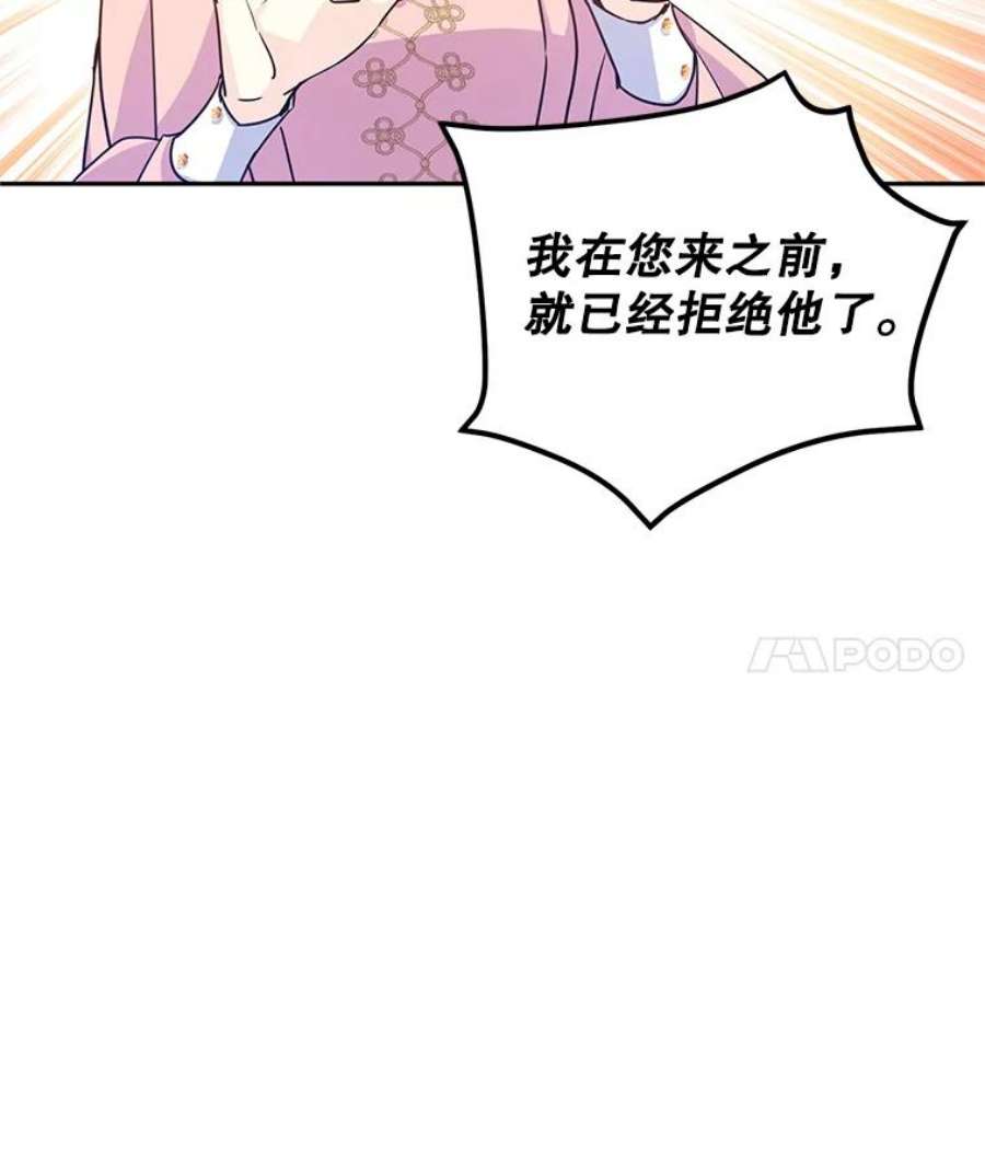 让我们转变剧情风格36.吕迪格来了