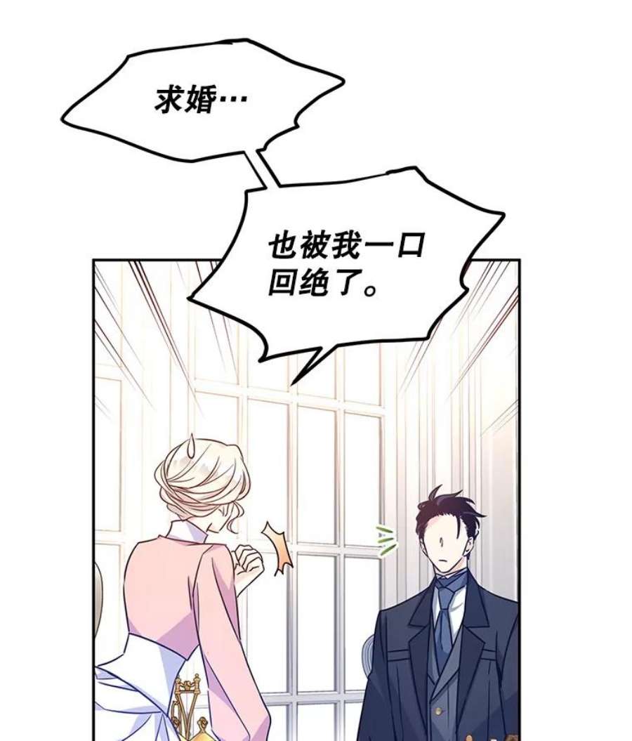 让我们转变剧情风格36.吕迪格来了