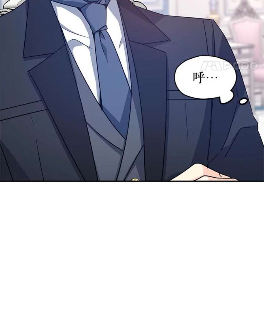 让我们转变剧情风格36.吕迪格来了