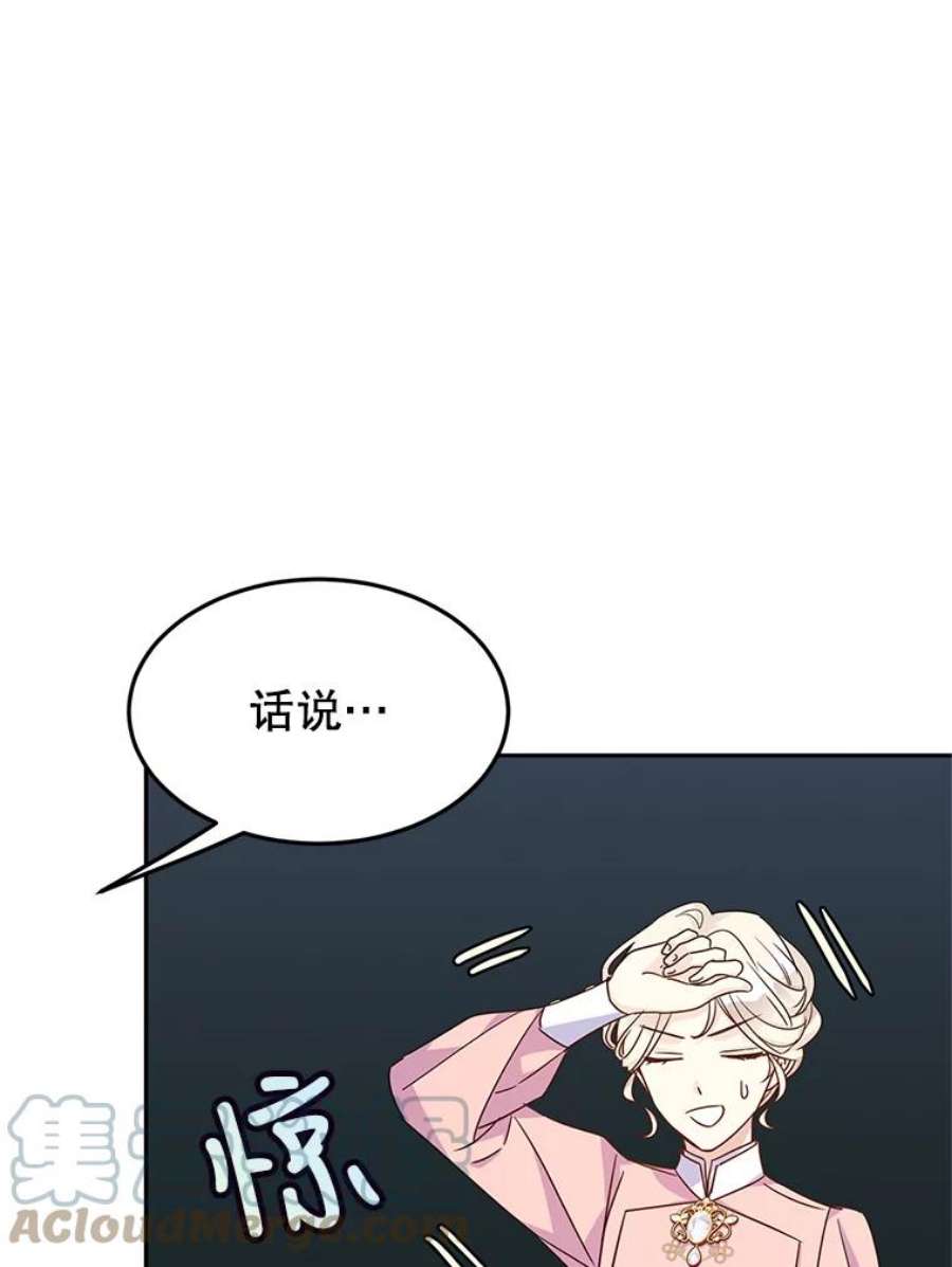 让我们转变剧情风格36.吕迪格来了