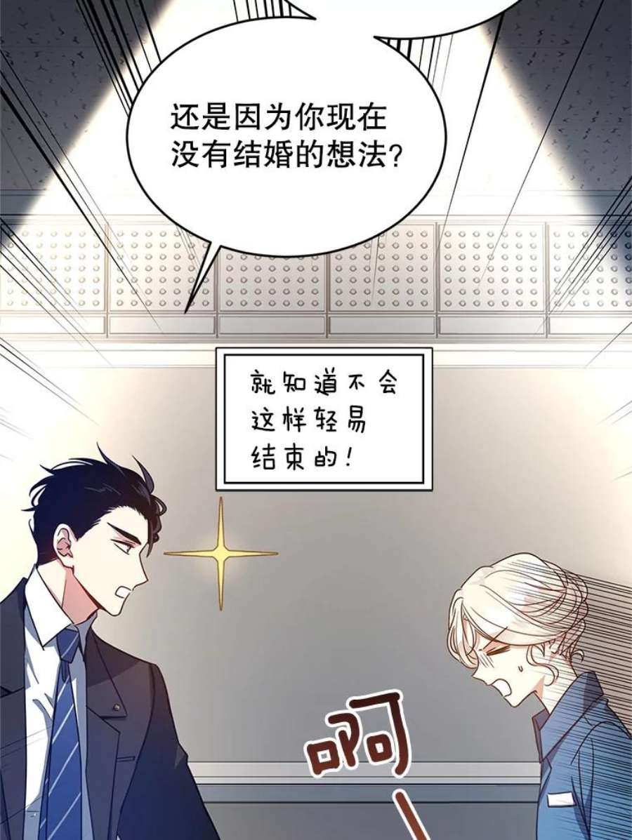 让我们转变剧情风格36.吕迪格来了