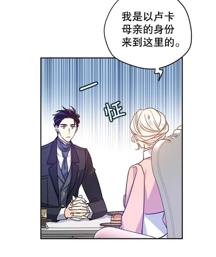 让我们转变剧情风格37.卢卡不上课？