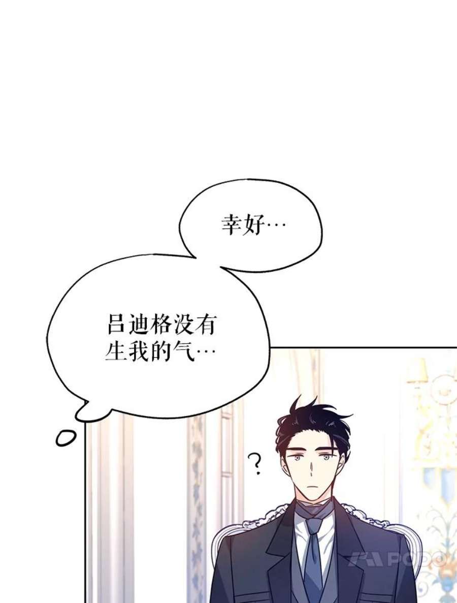 让我们转变剧情风格37.卢卡不上课？