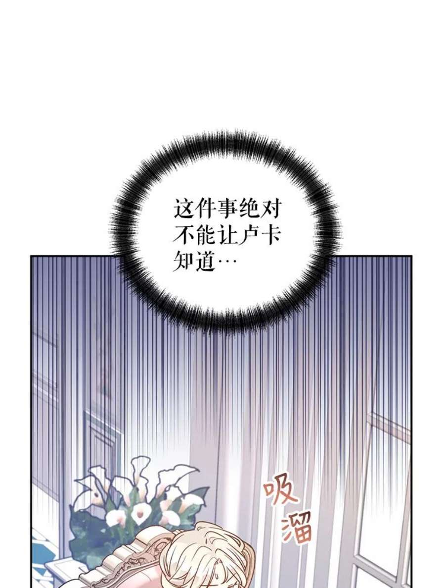 让我们转变剧情风格37.卢卡不上课？