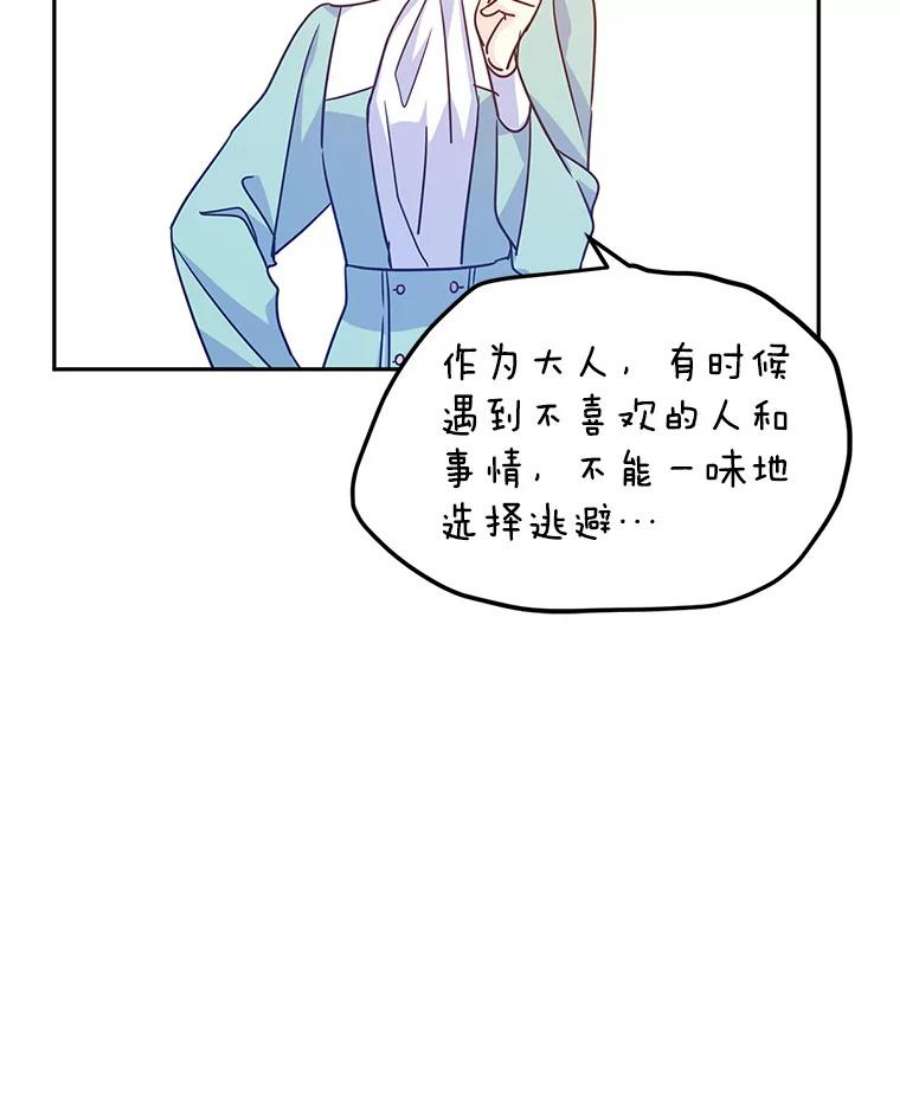 让我们转变剧情风格37.卢卡不上课？