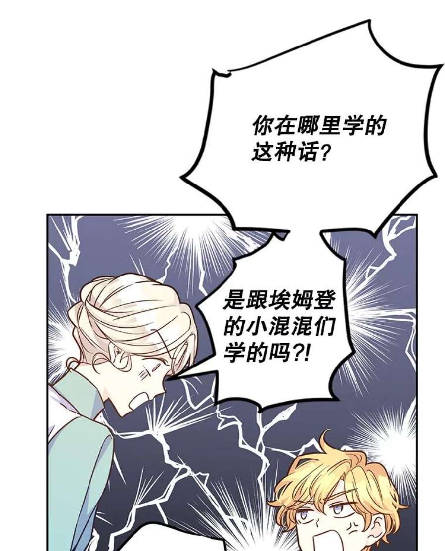 让我们转变剧情风格37.卢卡不上课？
