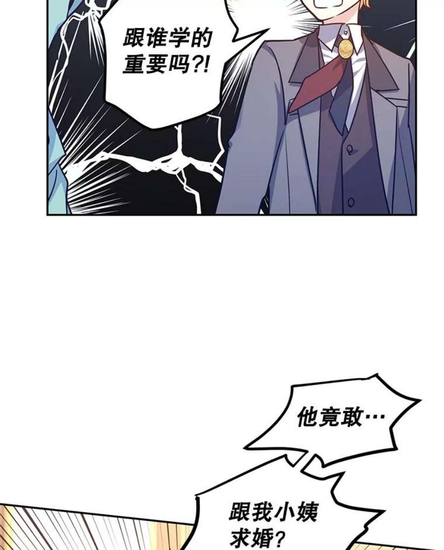 让我们转变剧情风格37.卢卡不上课？