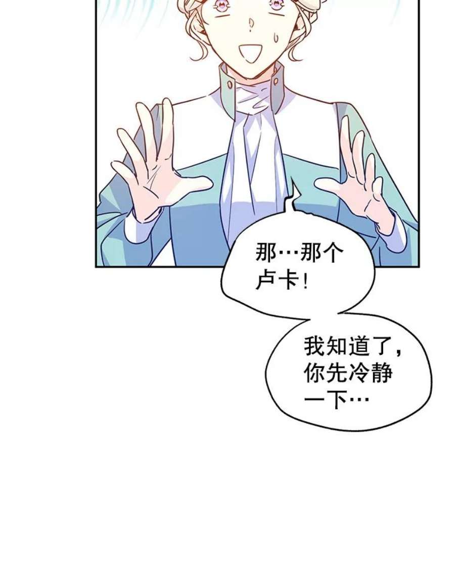 让我们转变剧情风格37.卢卡不上课？