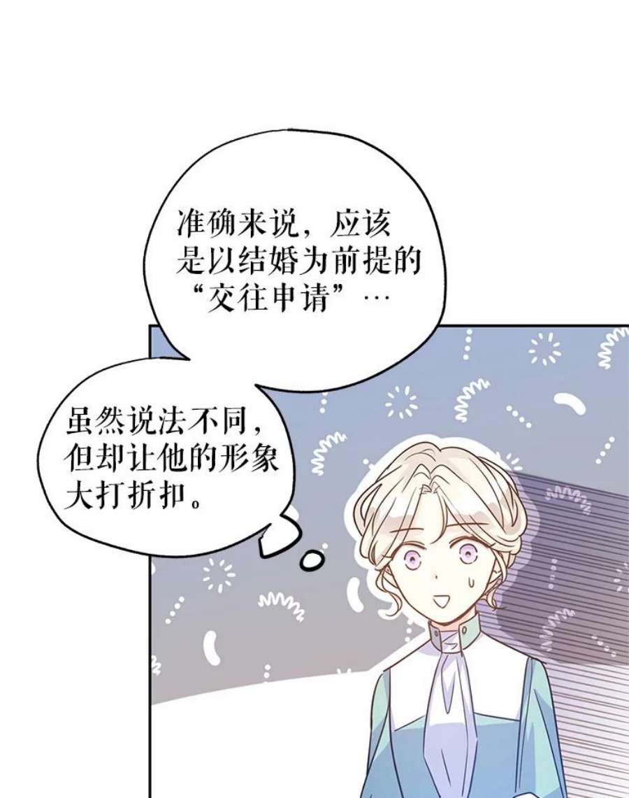 让我们转变剧情风格37.卢卡不上课？