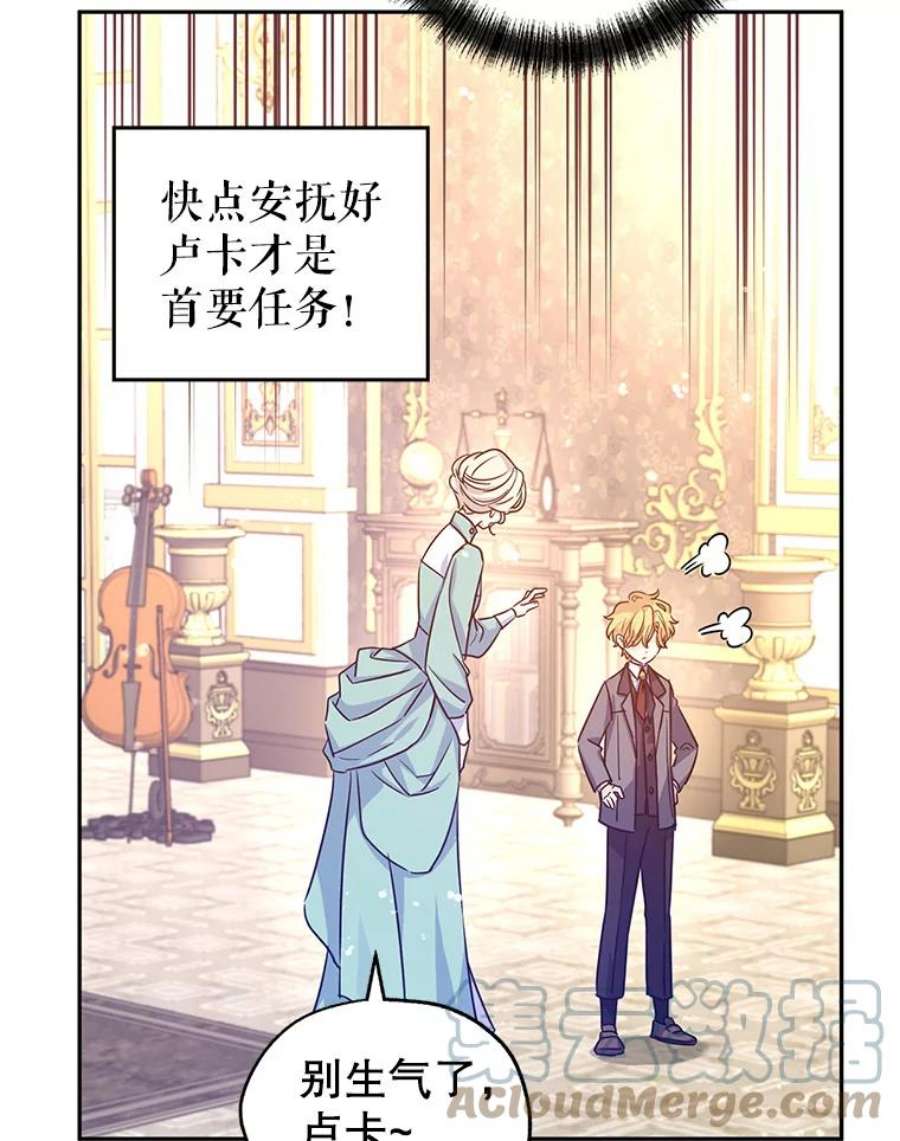 让我们转变剧情风格37.卢卡不上课？