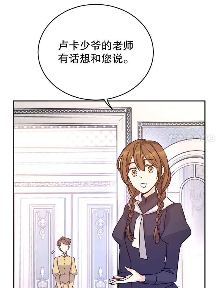 让我们转变剧情风格37.卢卡不上课？