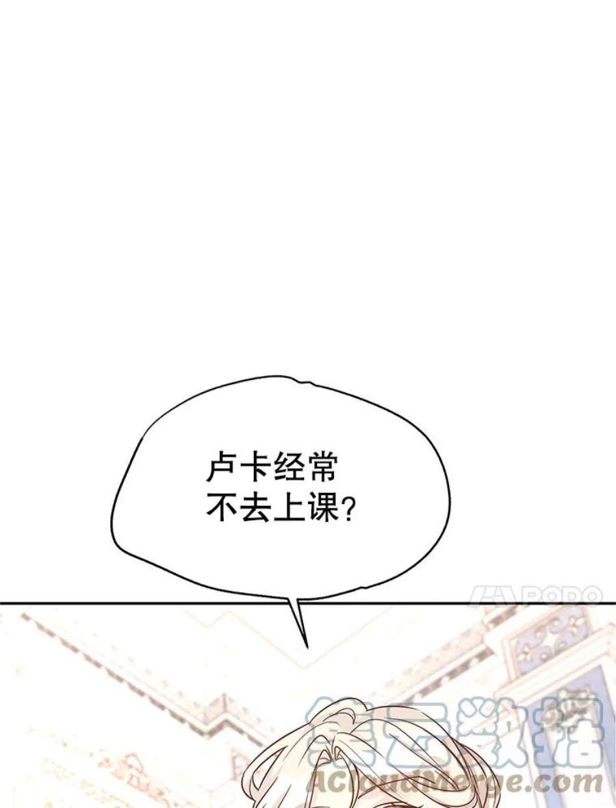 让我们转变剧情风格37.卢卡不上课？