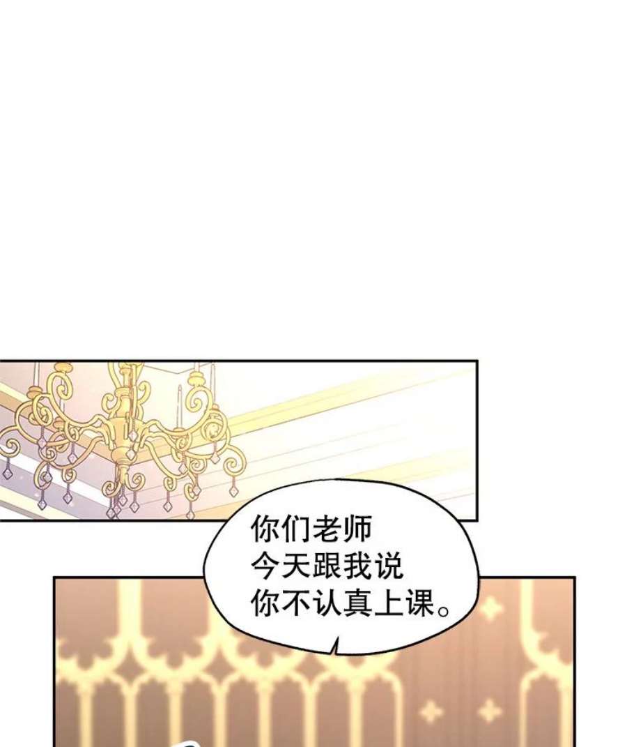 让我们转变剧情风格37.卢卡不上课？