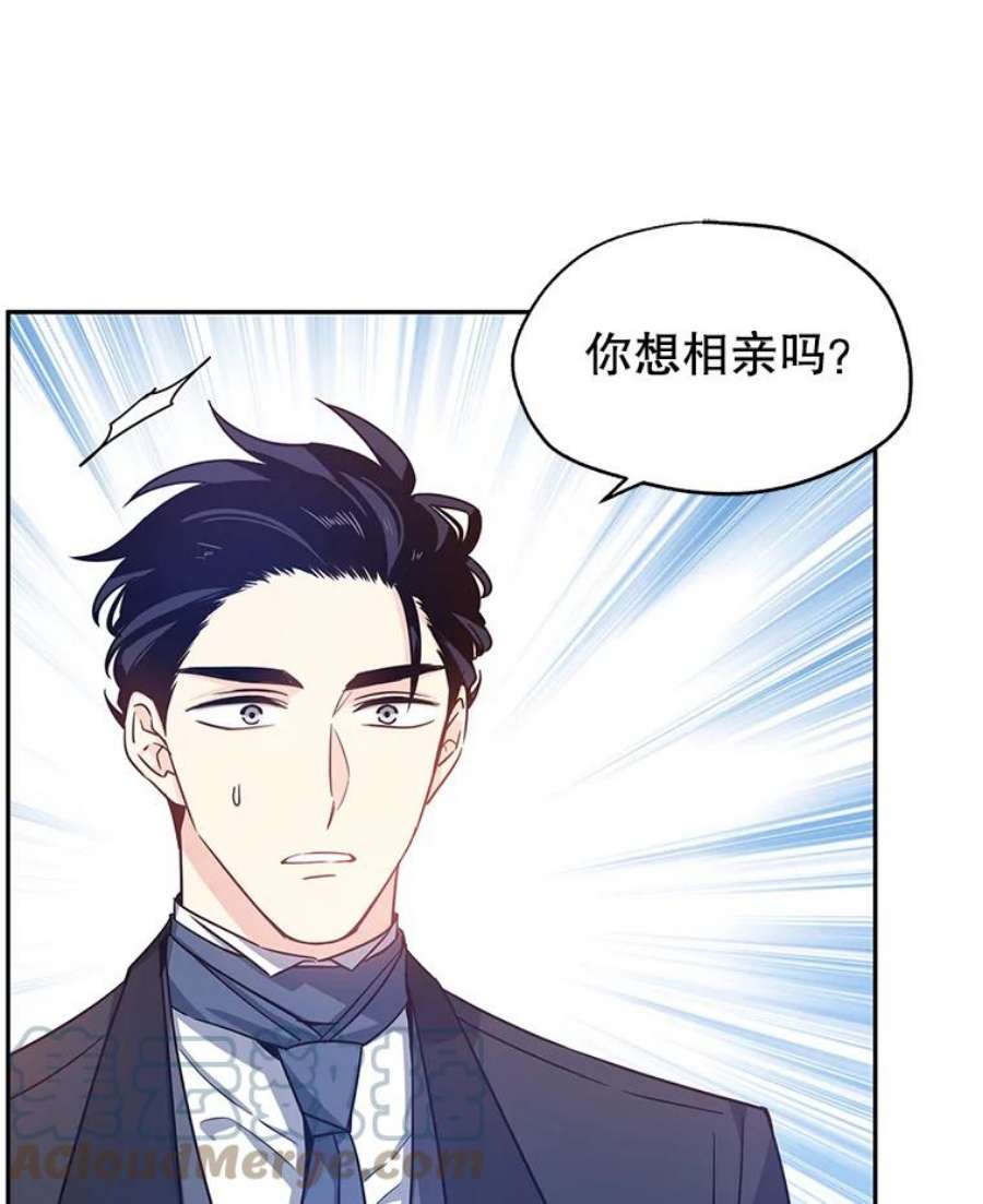 让我们转变剧情风格37.卢卡不上课？