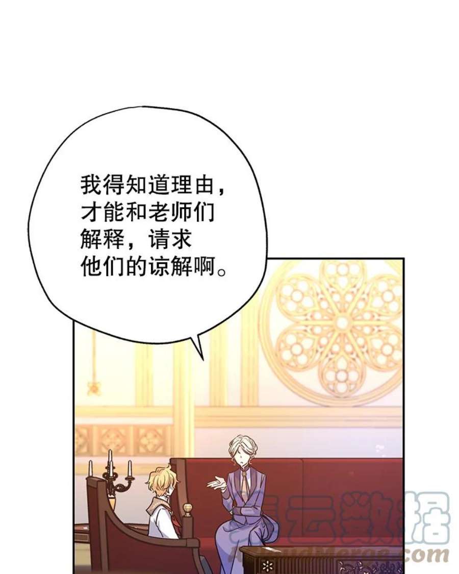 让我们转变剧情风格37.卢卡不上课？