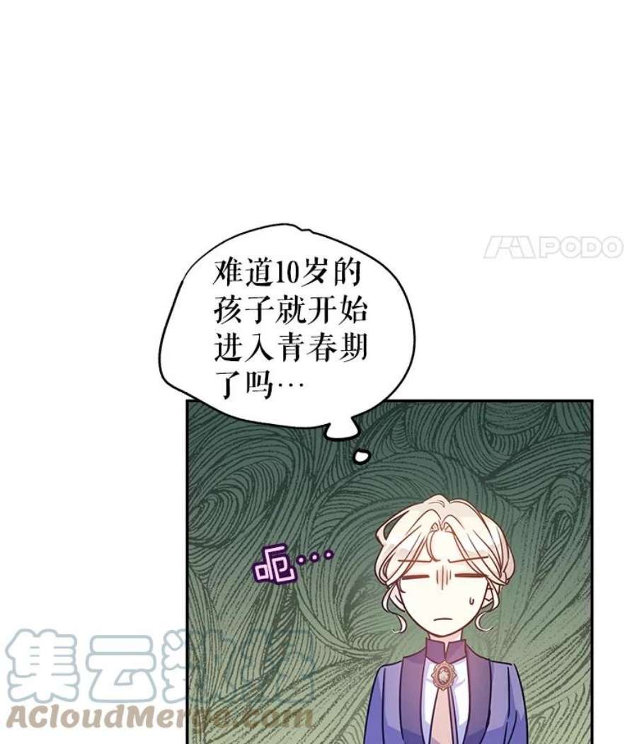 让我们转变剧情风格37.卢卡不上课？