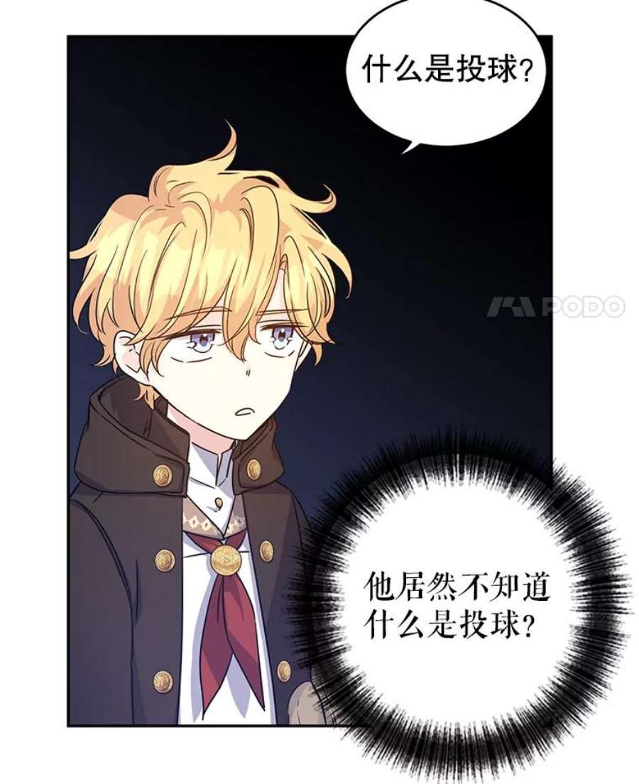 让我们转变剧情风格38.玩投球