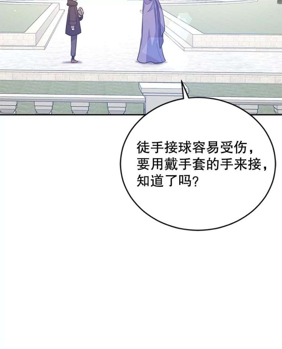 让我们转变剧情风格38.玩投球