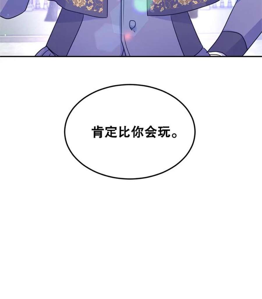 让我们转变剧情风格38.玩投球