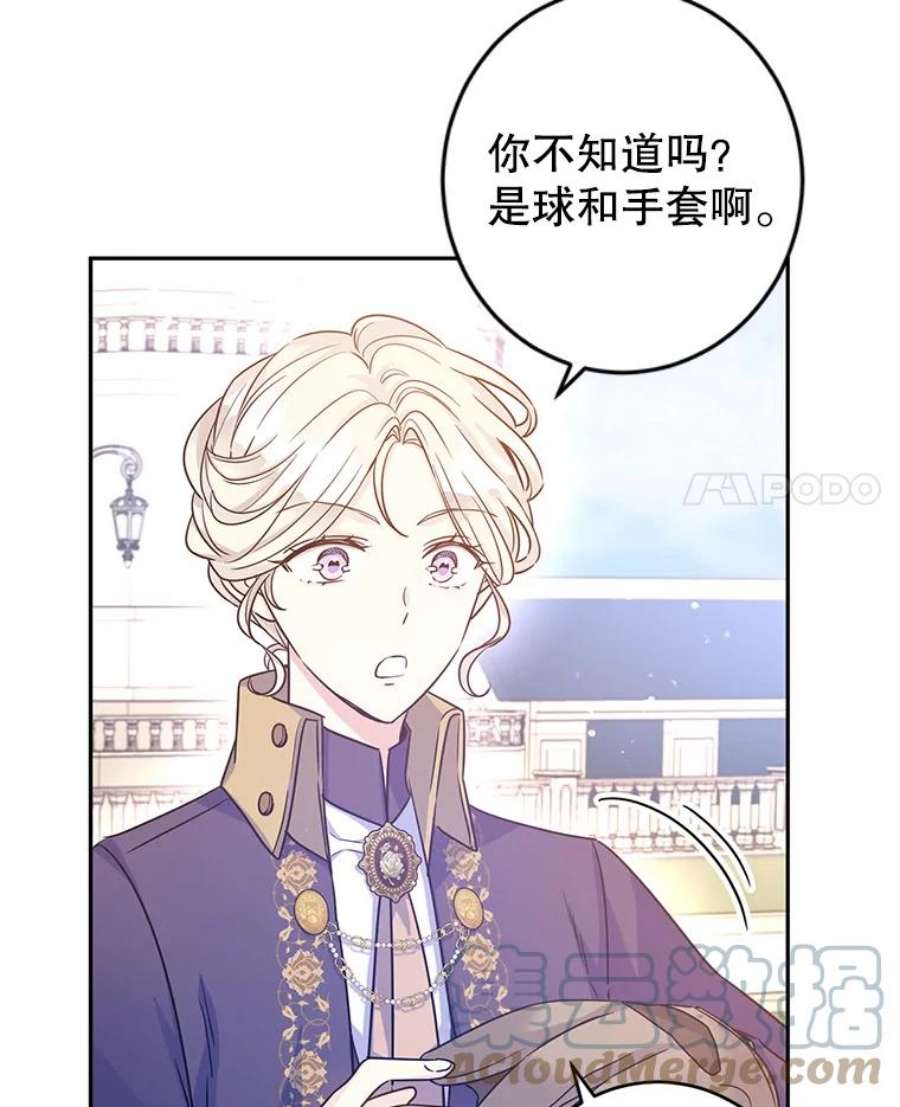 让我们转变剧情风格38.玩投球