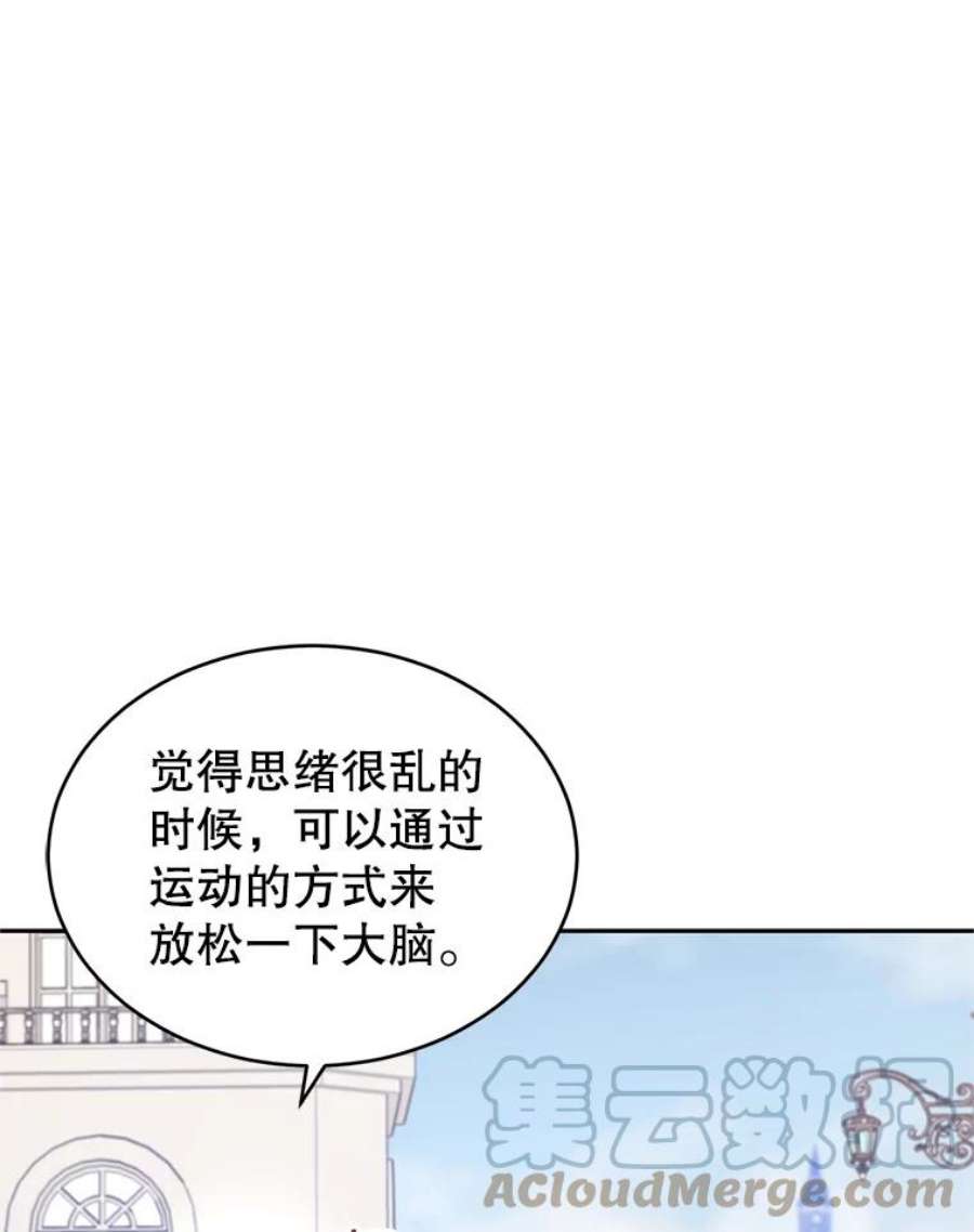 让我们转变剧情风格38.玩投球