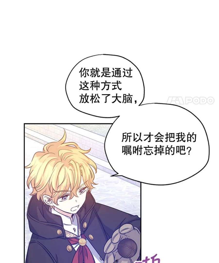 让我们转变剧情风格38.玩投球