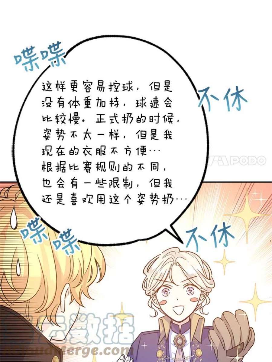 让我们转变剧情风格38.玩投球