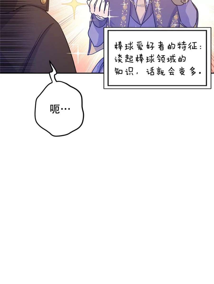 让我们转变剧情风格38.玩投球