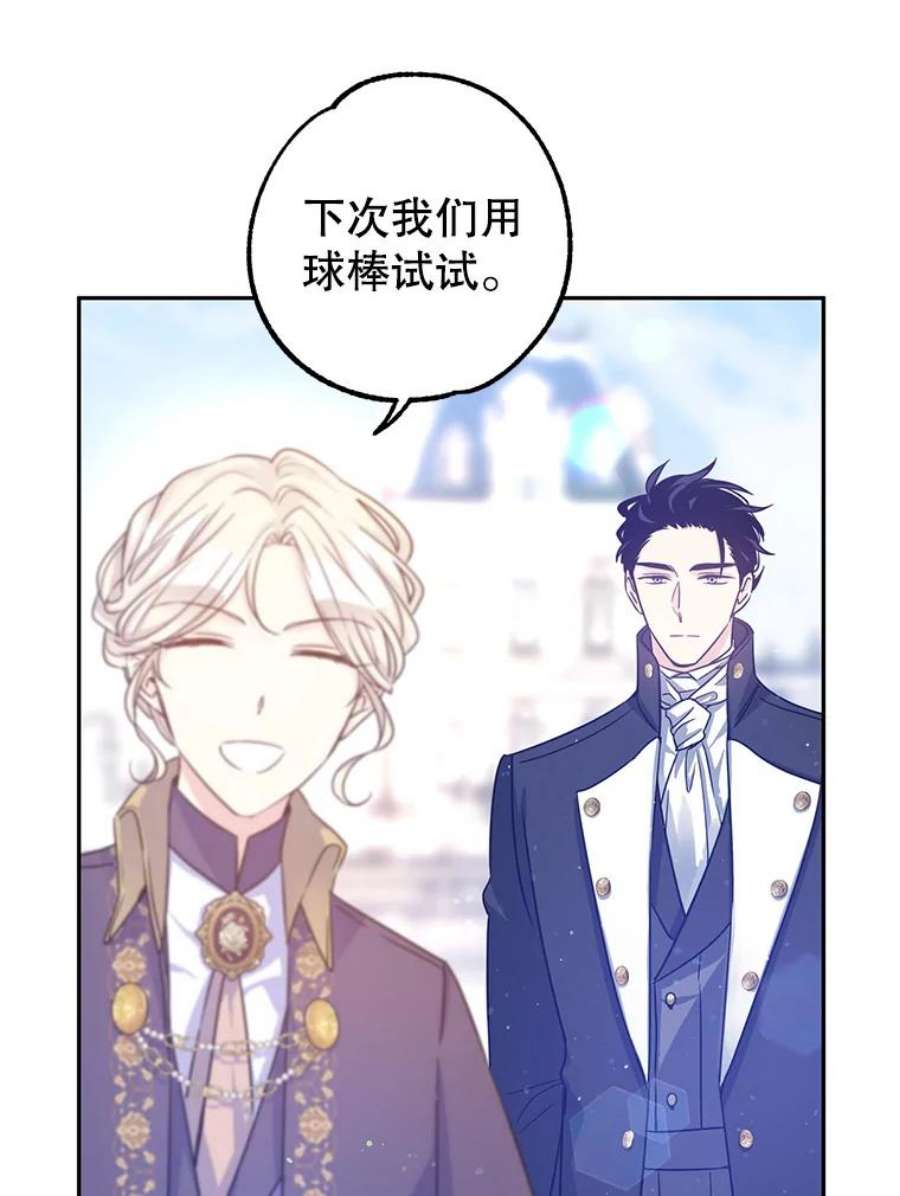 让我们转变剧情风格38.玩投球