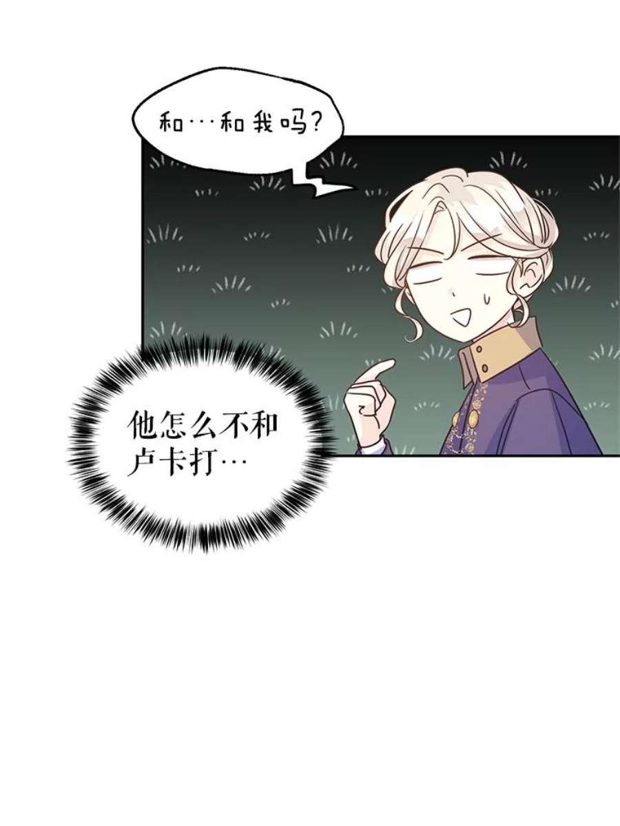 让我们转变剧情风格38.玩投球