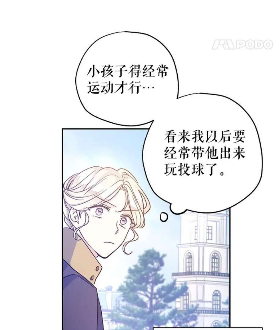 让我们转变剧情风格38.玩投球