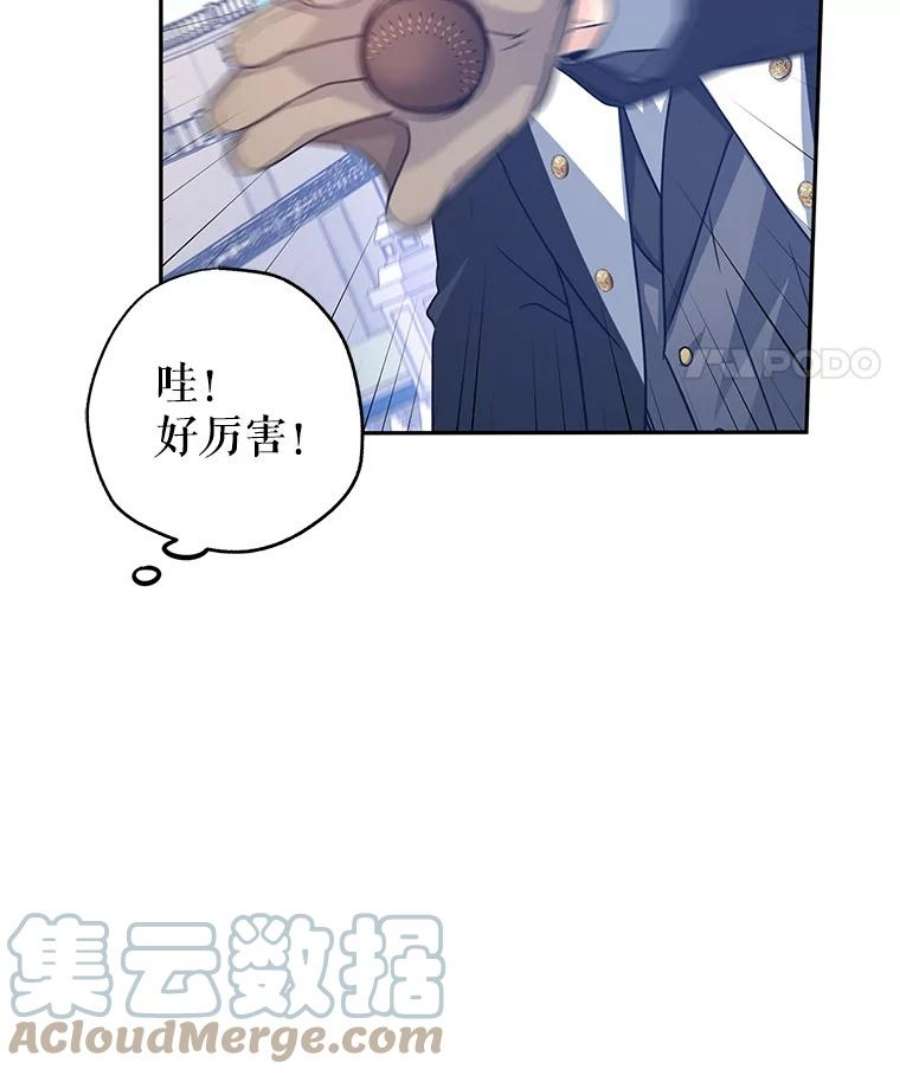 让我们转变剧情风格38.玩投球