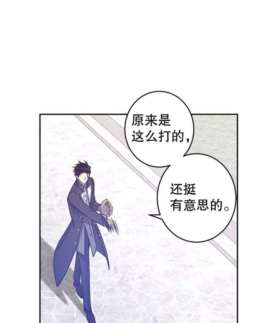 让我们转变剧情风格38.玩投球