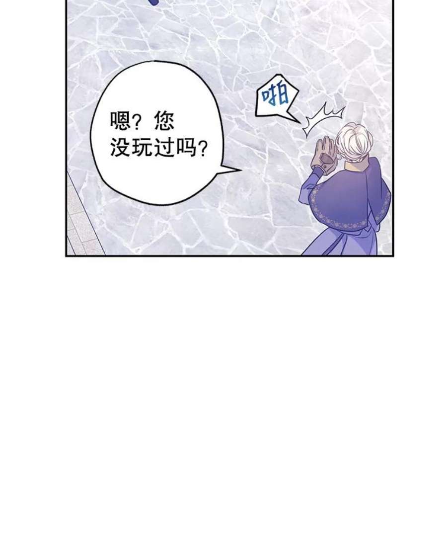 让我们转变剧情风格38.玩投球