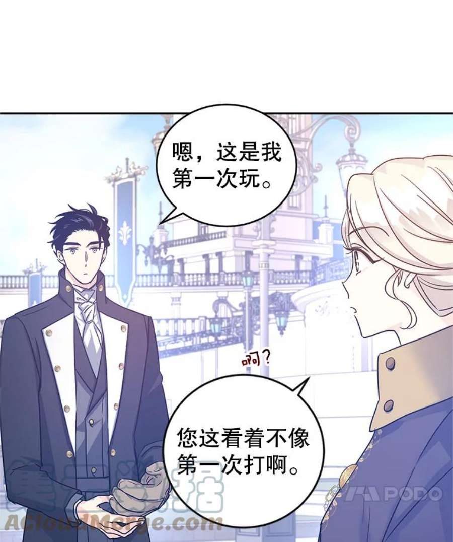 让我们转变剧情风格38.玩投球