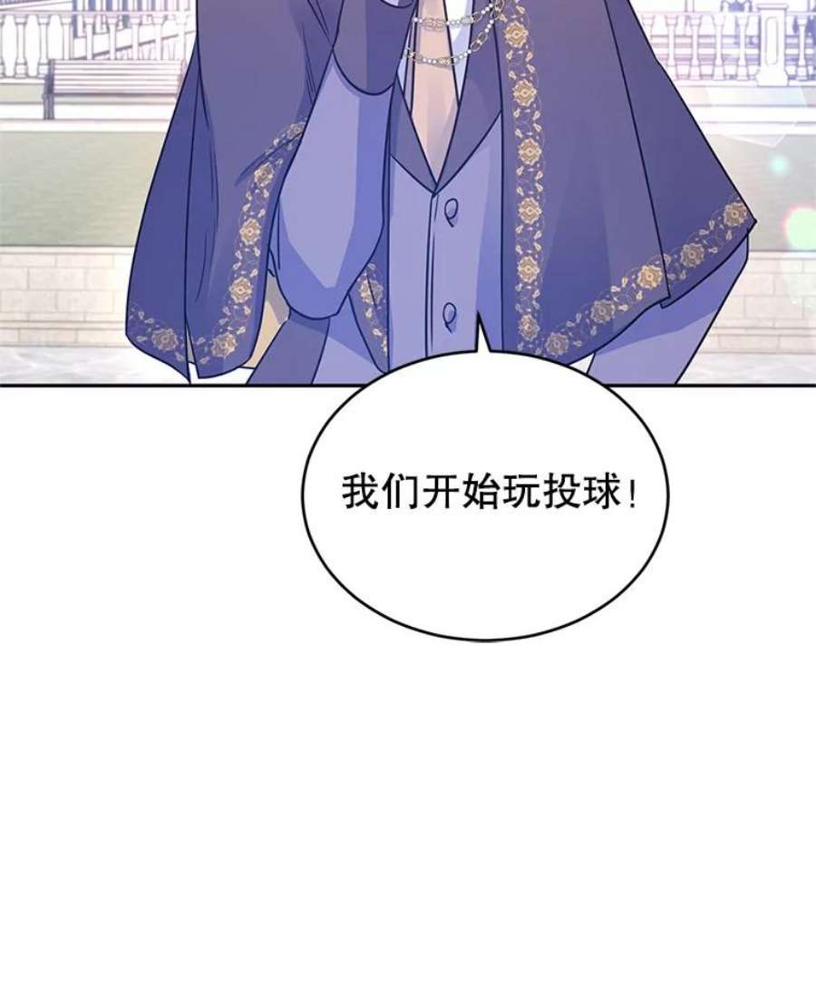 让我们转变剧情风格38.玩投球