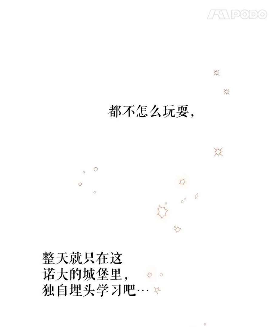 让我们转变剧情风格38.玩投球