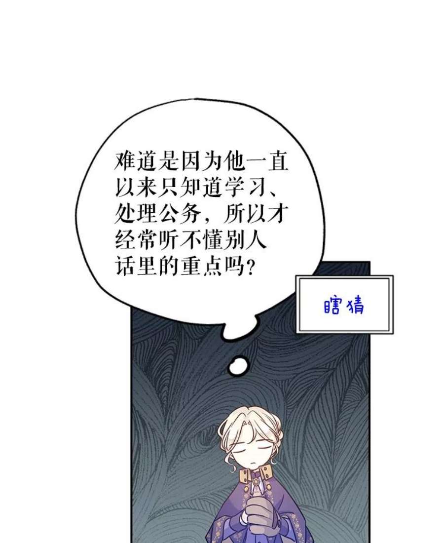 让我们转变剧情风格38.玩投球