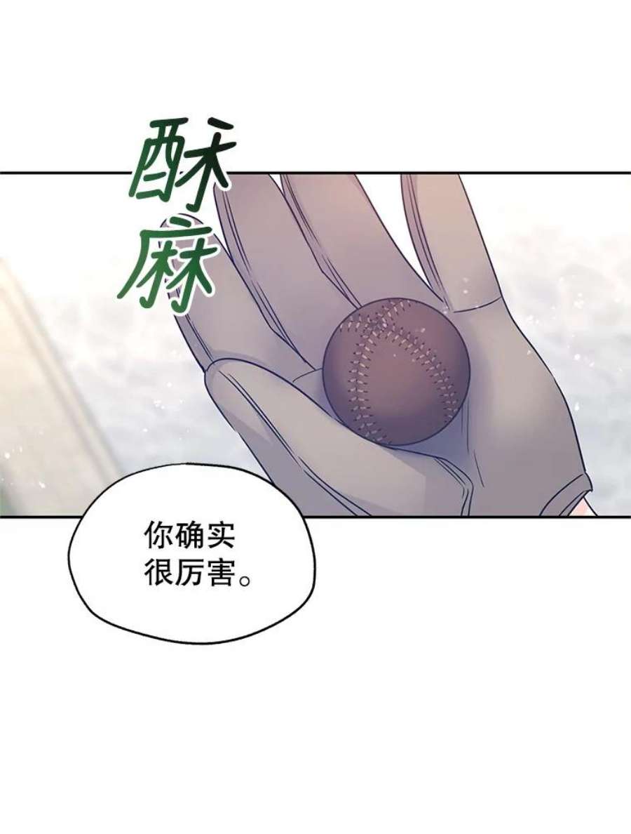 让我们转变剧情风格38.玩投球